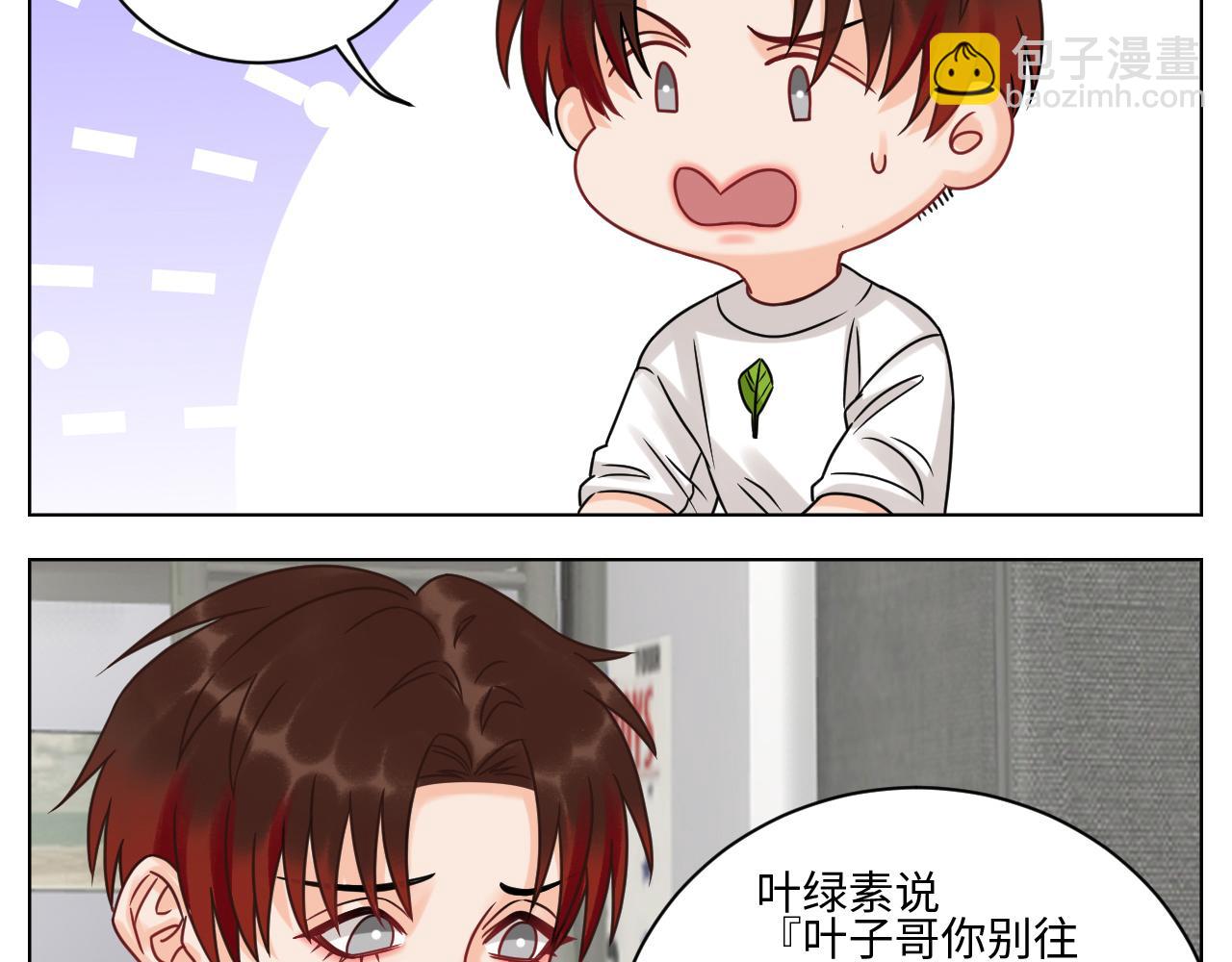 我是来加入这个家的-第108话