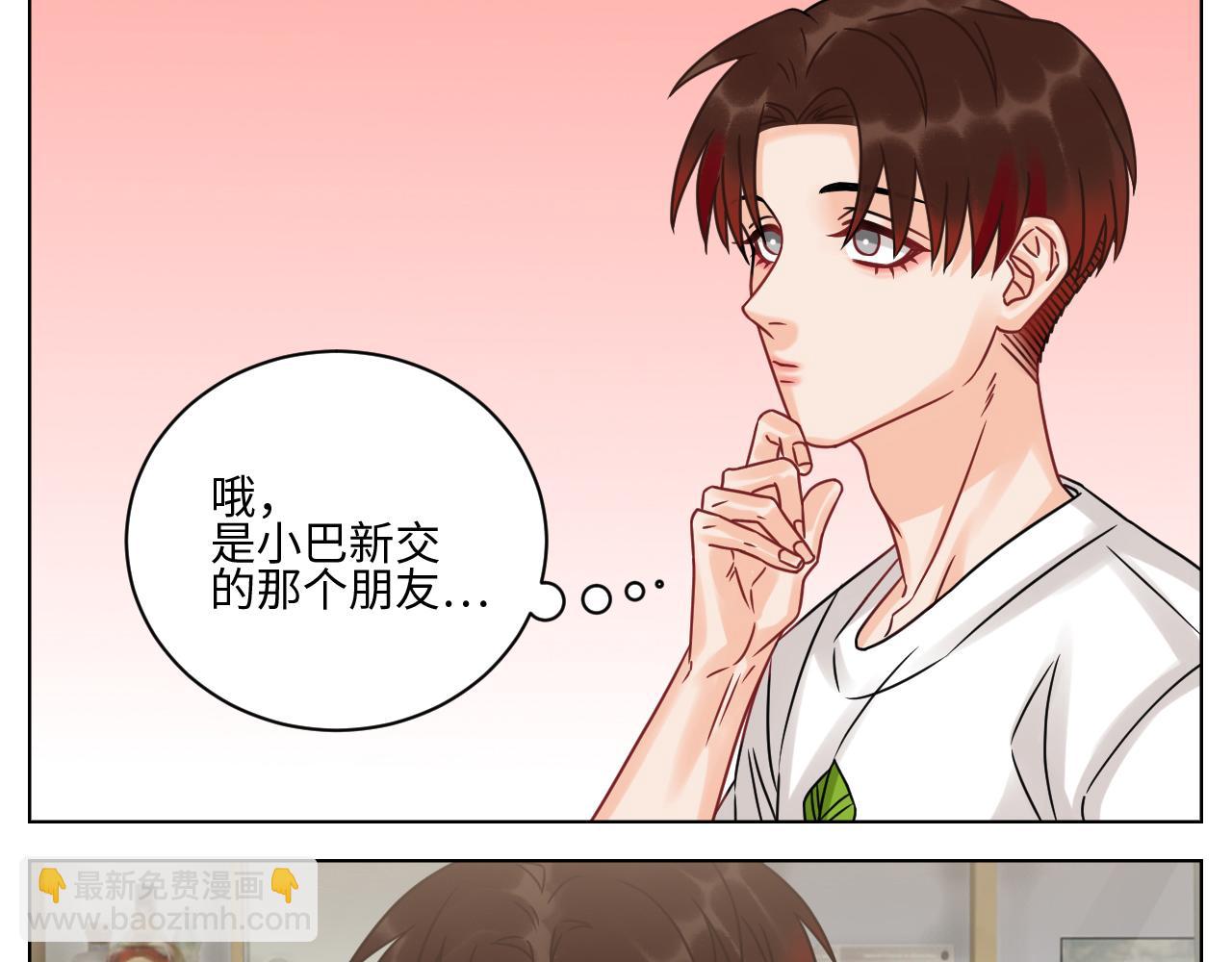 我是来加入这个家的-第108话