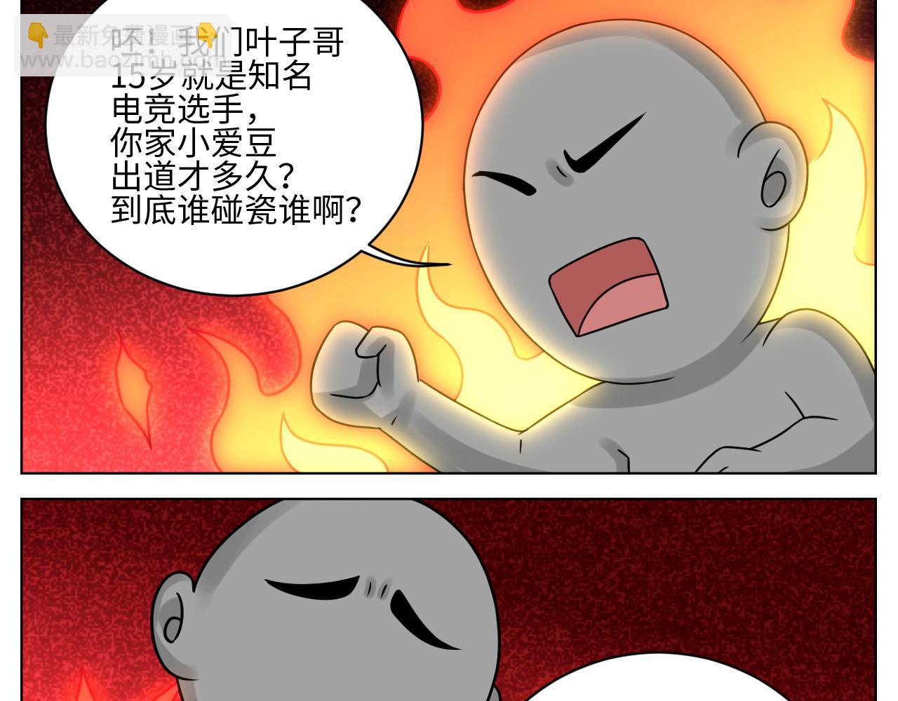 我是来加入这个家的-第108话