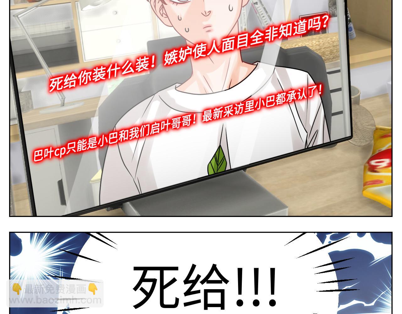 我是来加入这个家的-第108话