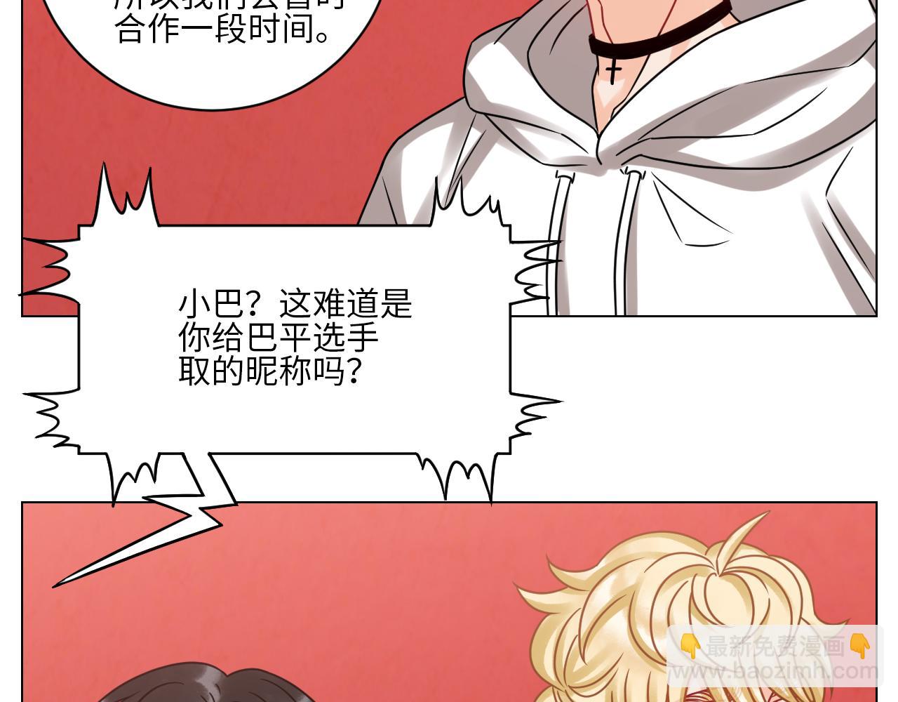 我是来加入这个家的-第108话