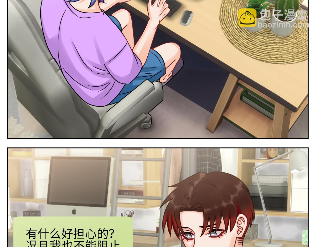 我是来加入这个家的-第108话