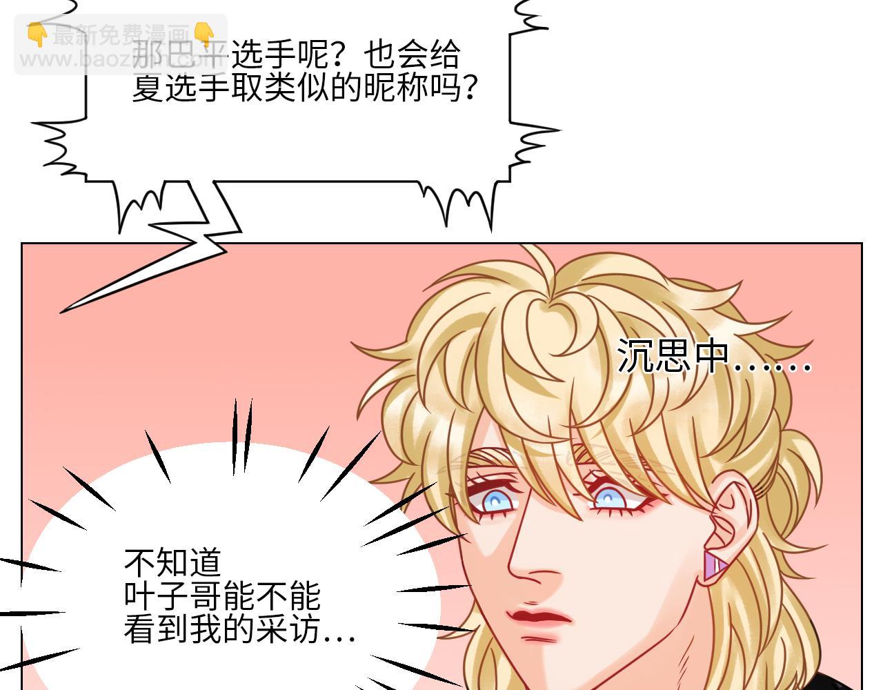 我是来加入这个家的-第108话