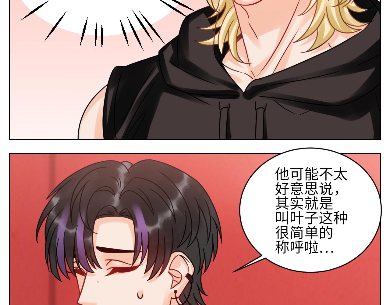 我是来加入这个家的-第108话