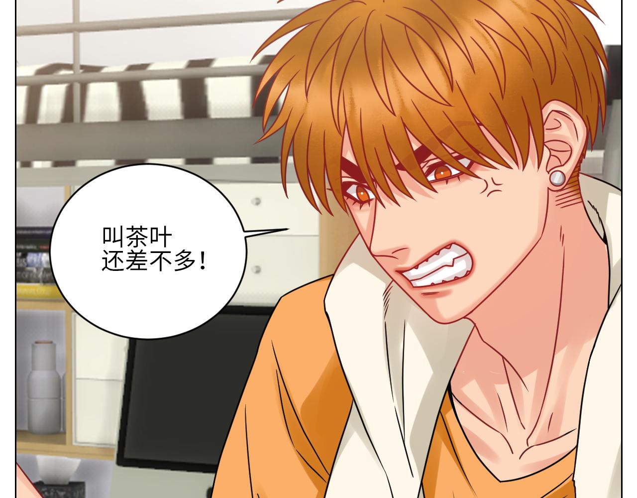 我是来加入这个家的-第108话