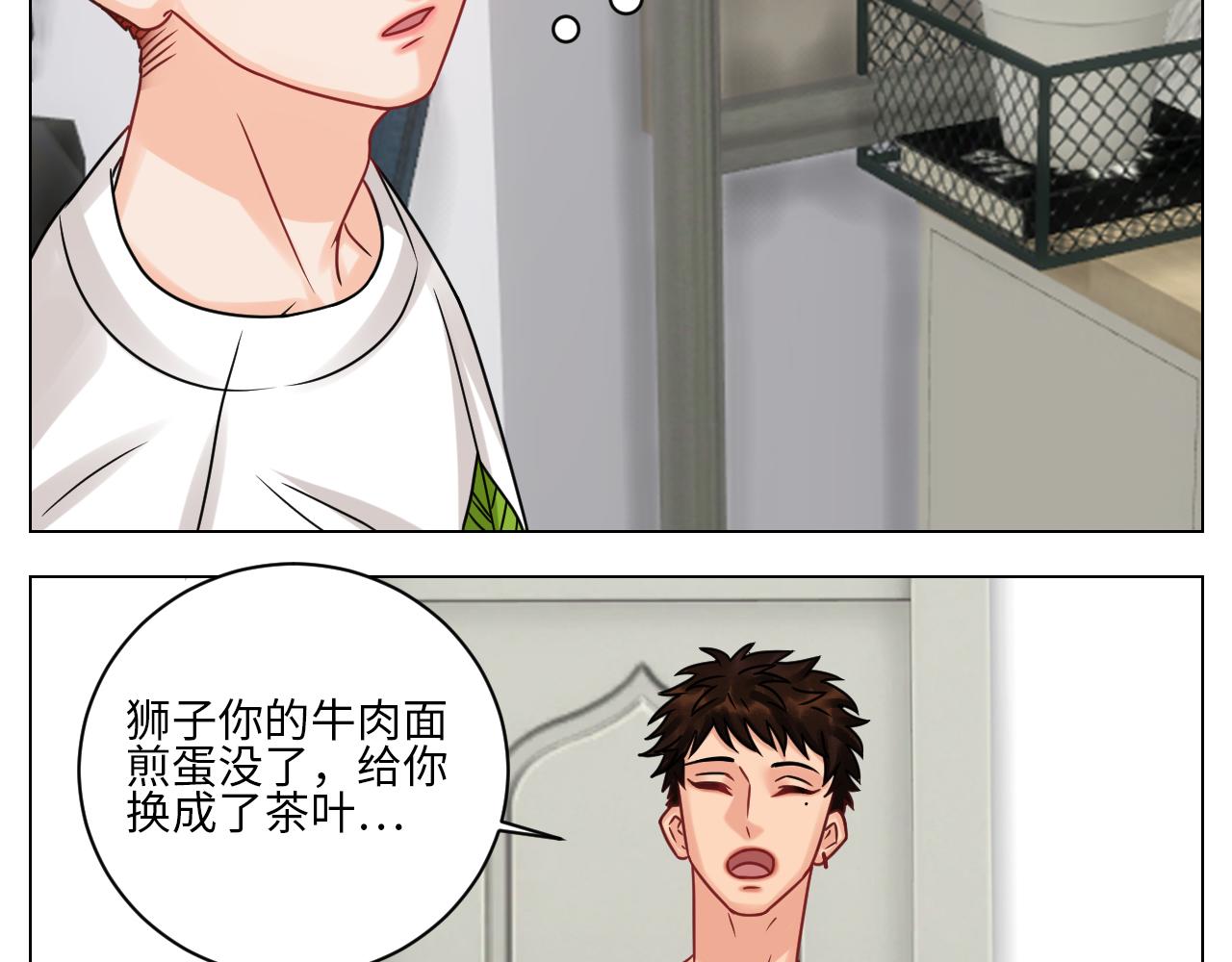 我是来加入这个家的-第108话