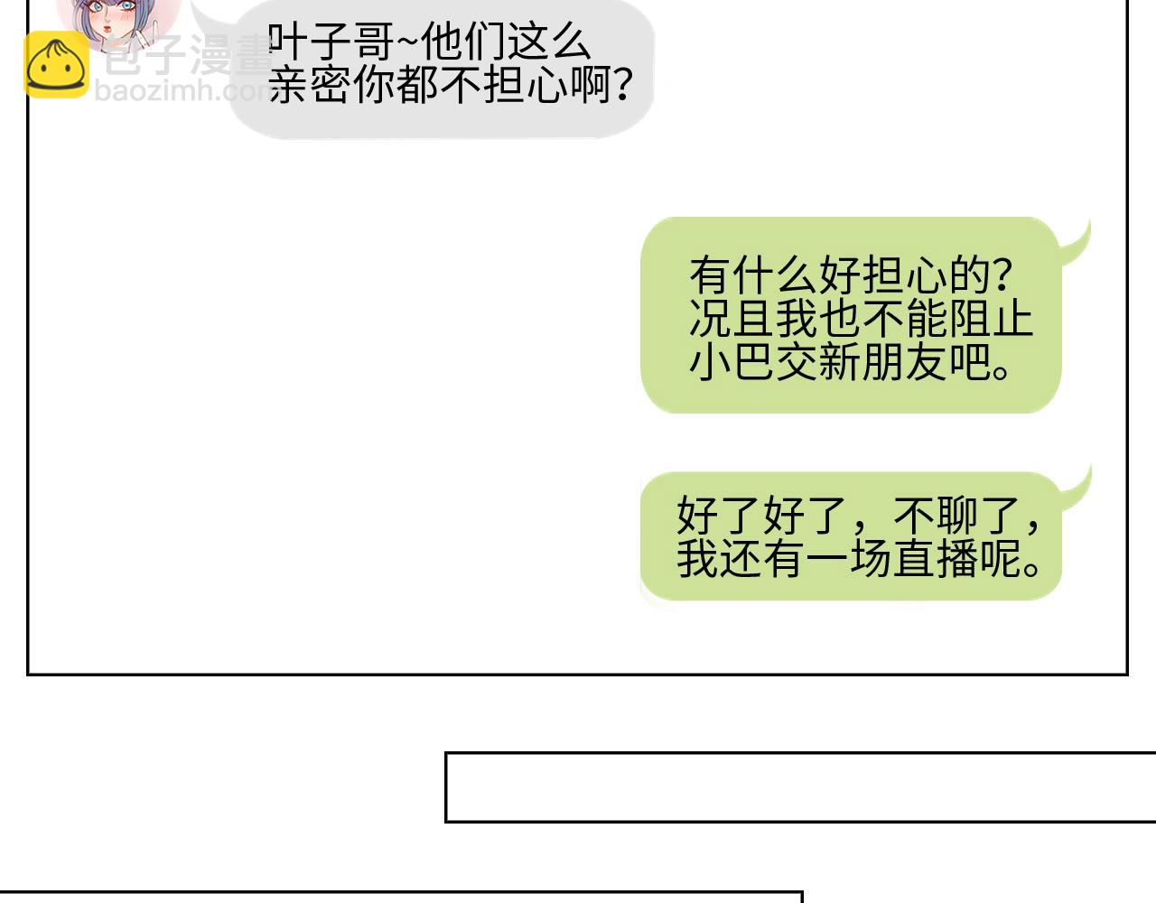 我是来加入这个家的-第108话