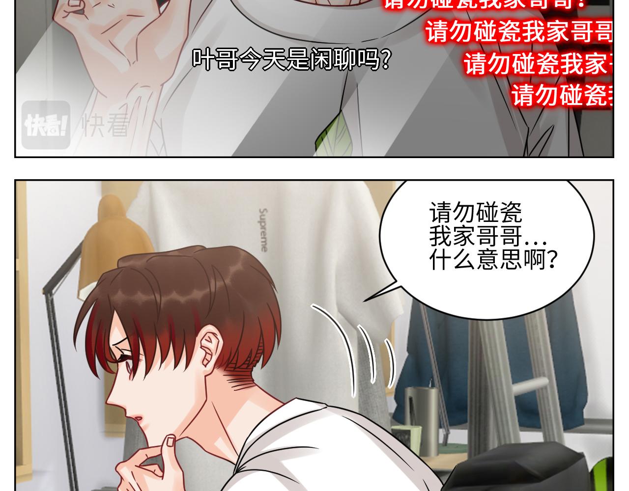 我是来加入这个家的-第108话