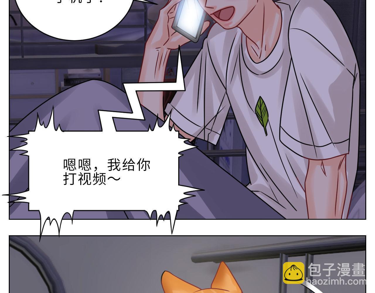 正宫发话：鼓励交朋友-第110话