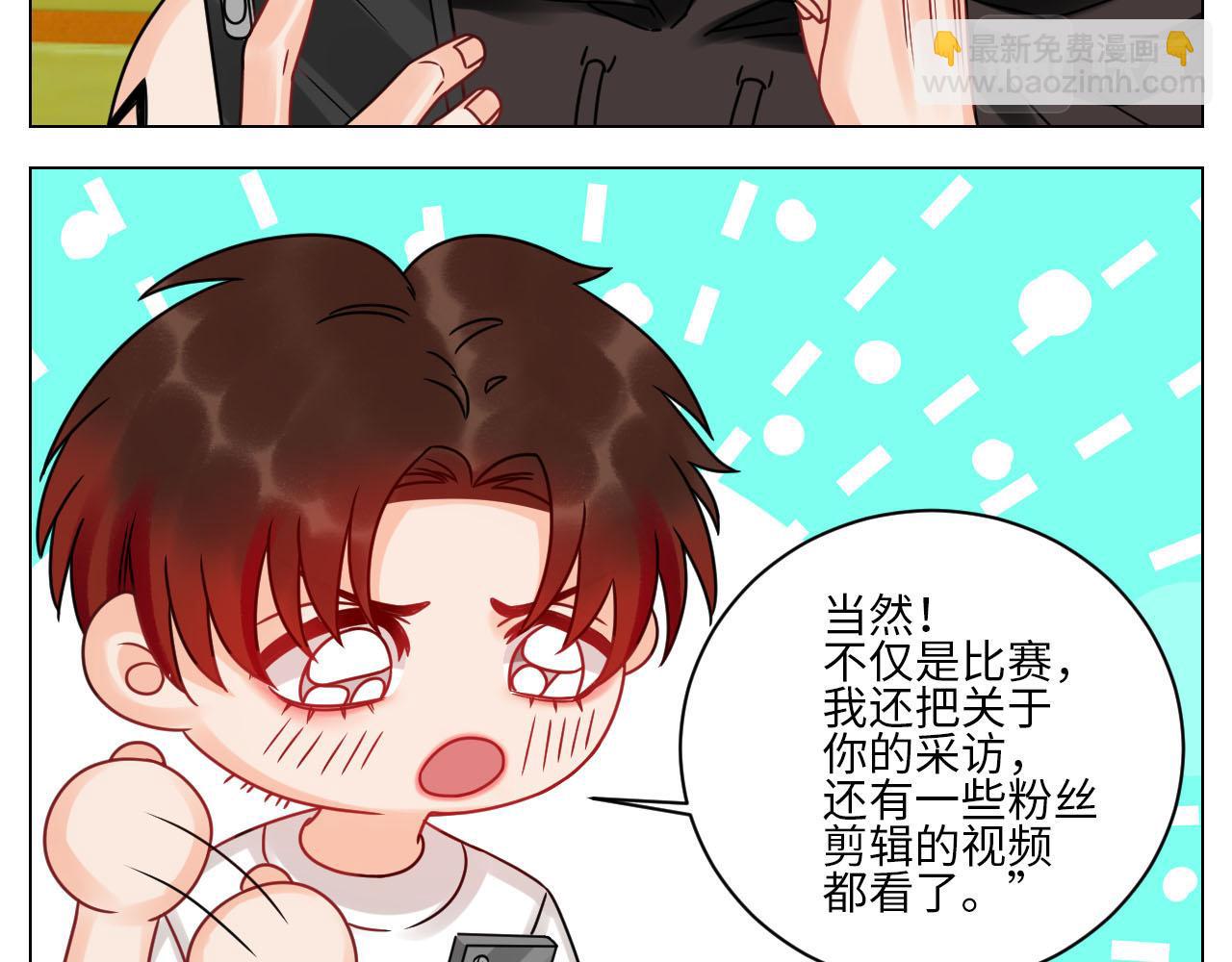 正宫发话：鼓励交朋友-第110话