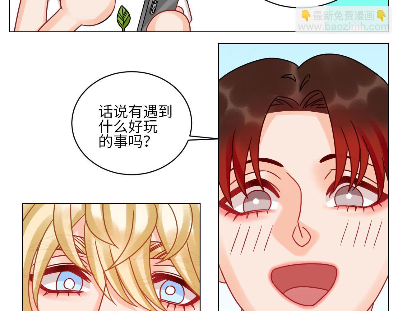 正宫发话：鼓励交朋友-第110话