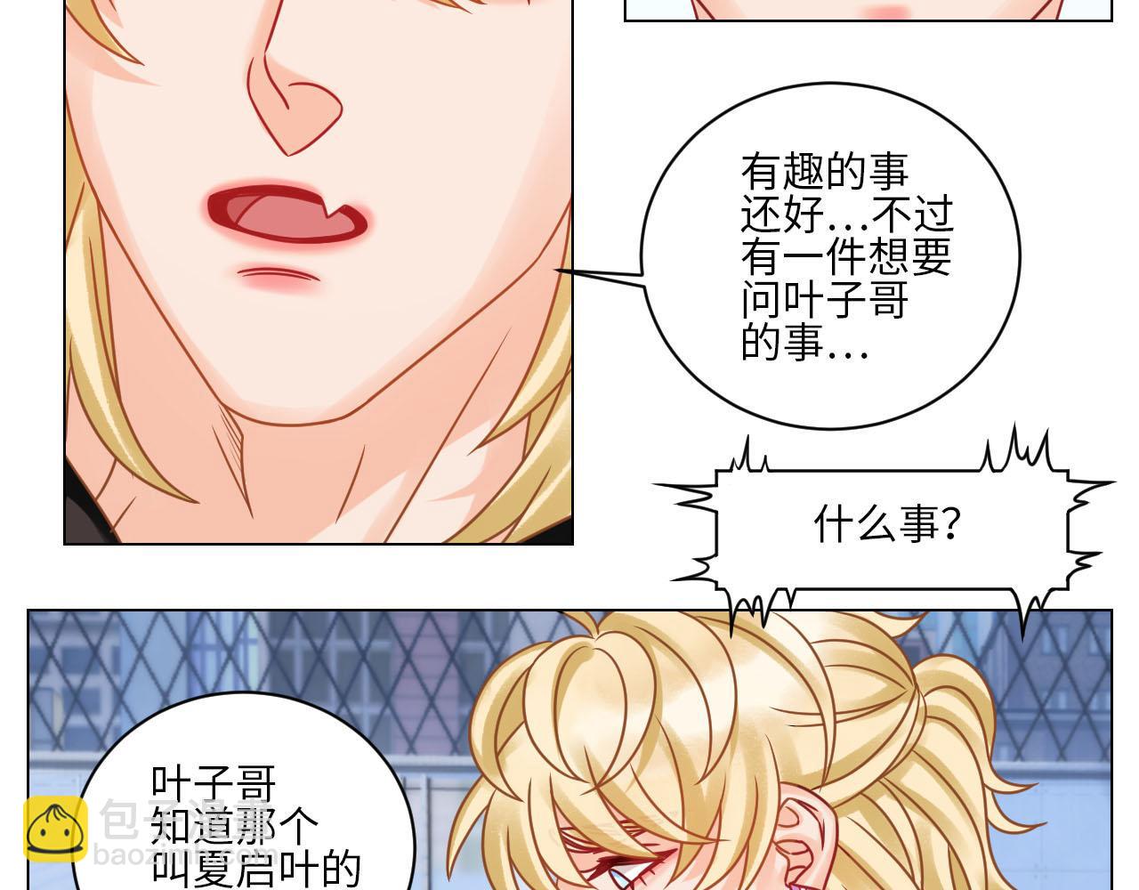 正宫发话：鼓励交朋友-第110话