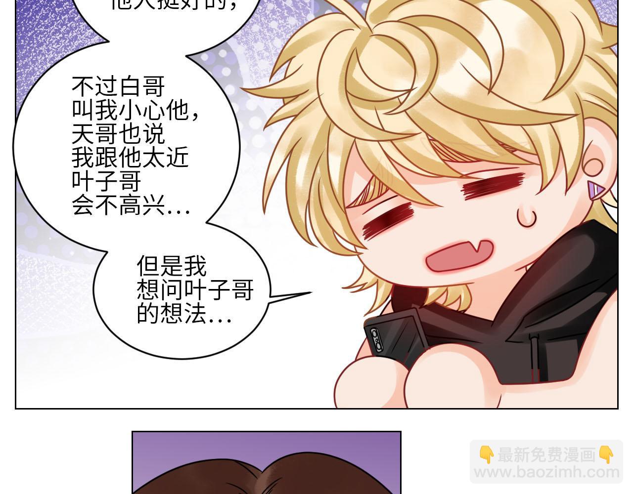 正宫发话：鼓励交朋友-第110话