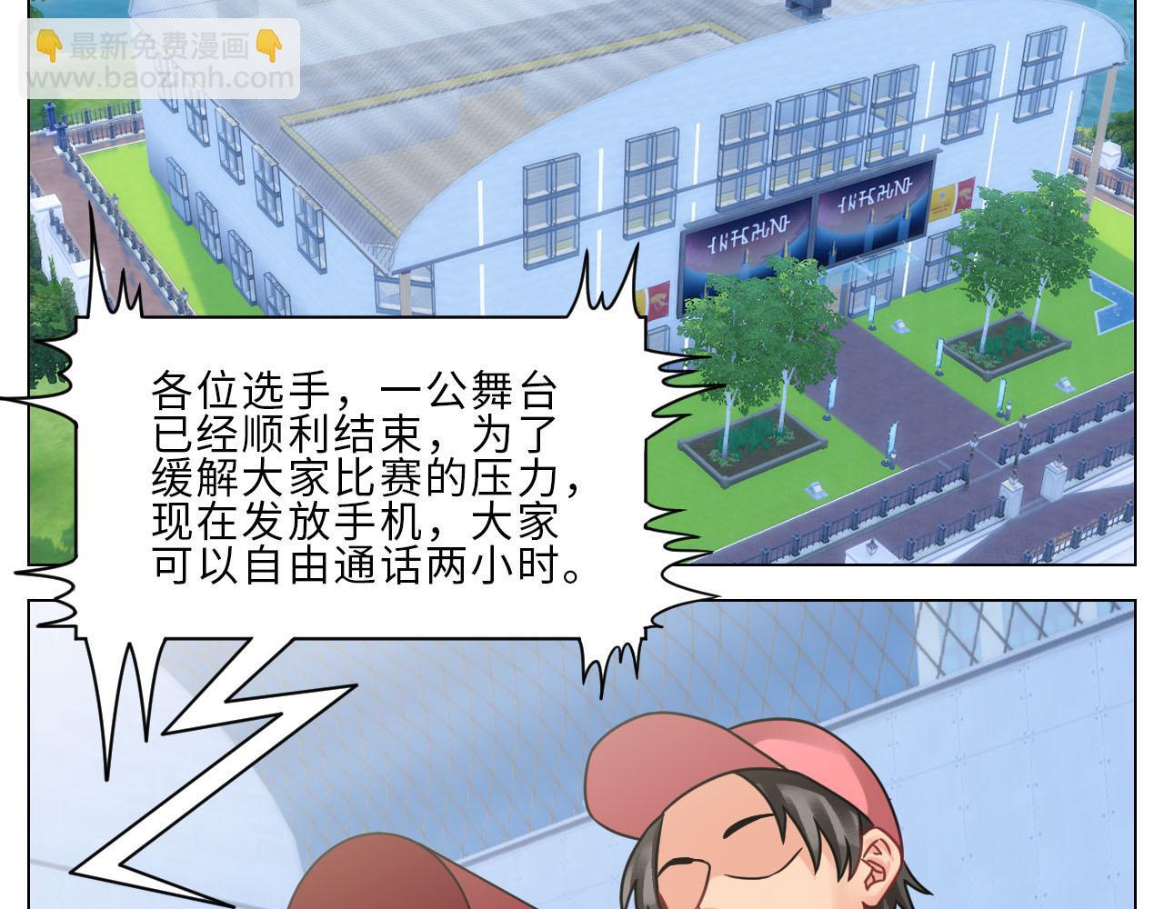 正宫发话：鼓励交朋友-第110话