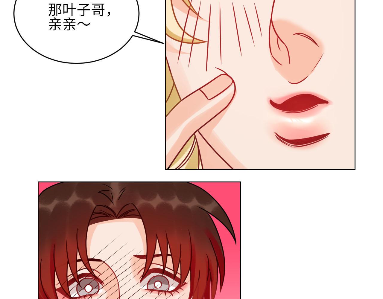 正宫发话：鼓励交朋友-第110话