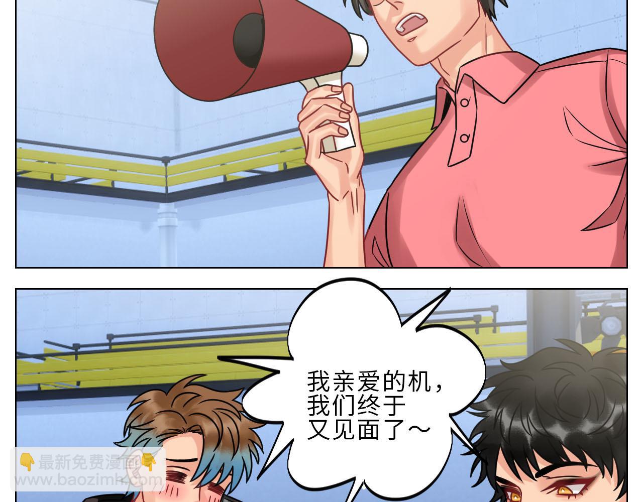 正宫发话：鼓励交朋友-第110话