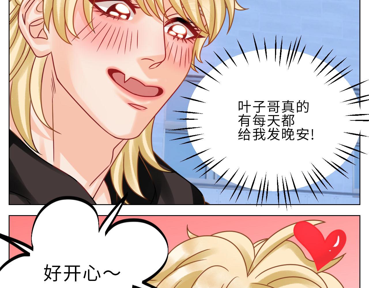 正宫发话：鼓励交朋友-第110话