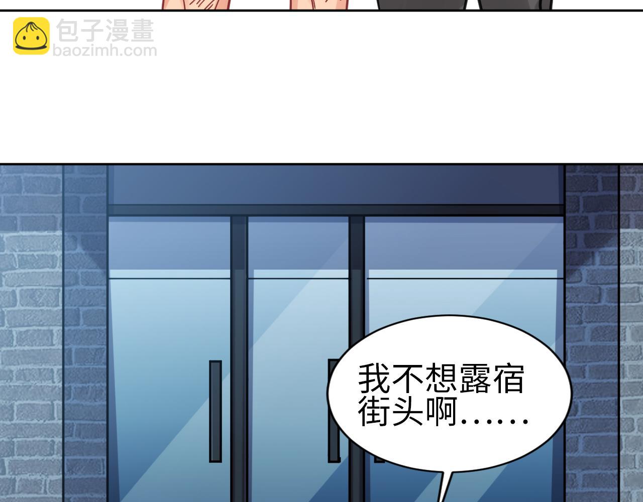 所以谁是故意的？(1/2)-第112话