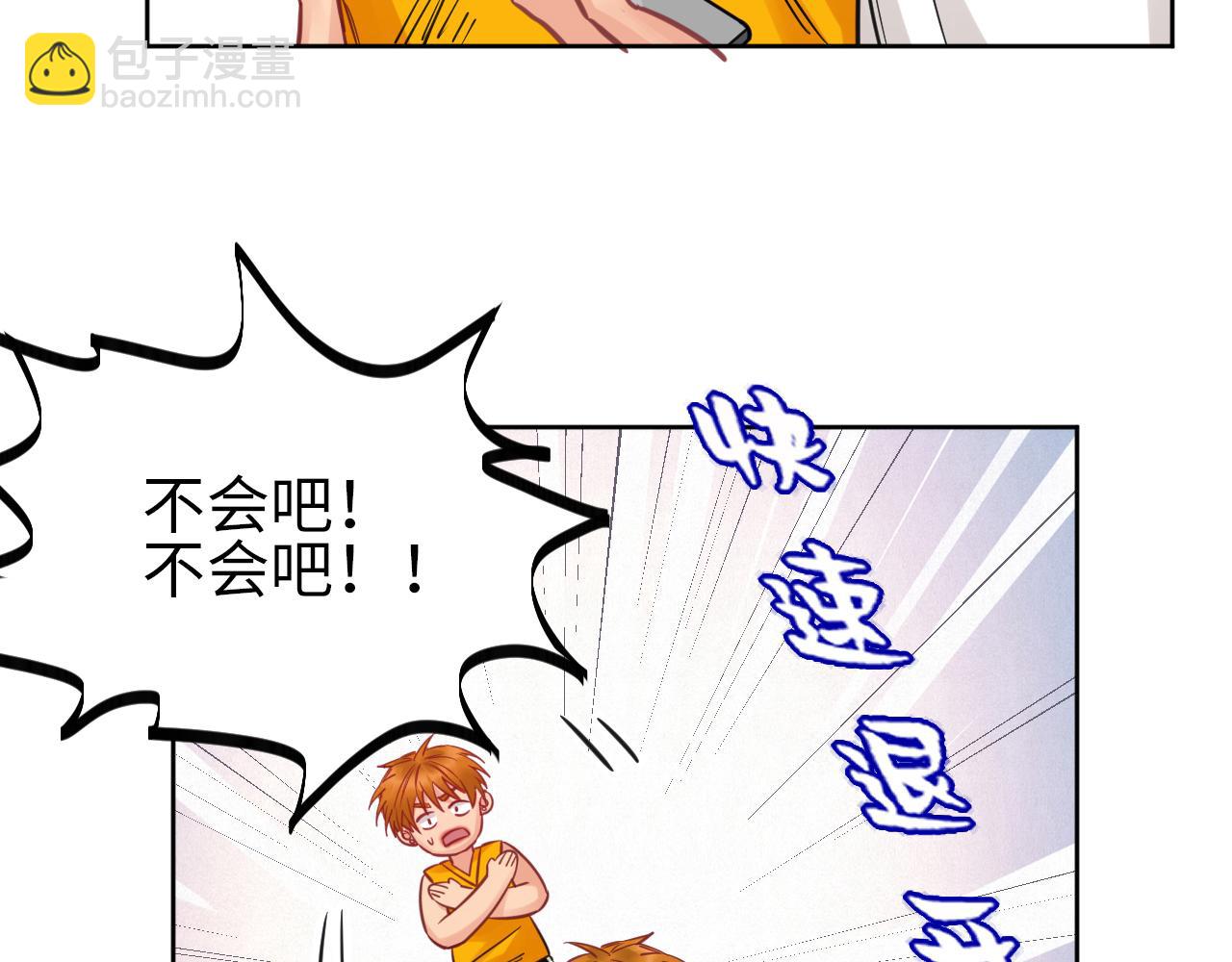 所以谁是故意的？(1/2)-第112话