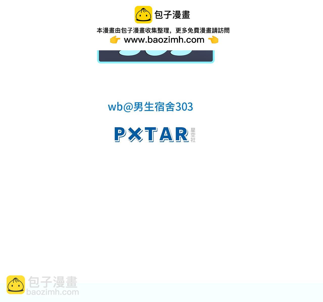 所以谁是故意的？(1/2)-第112话