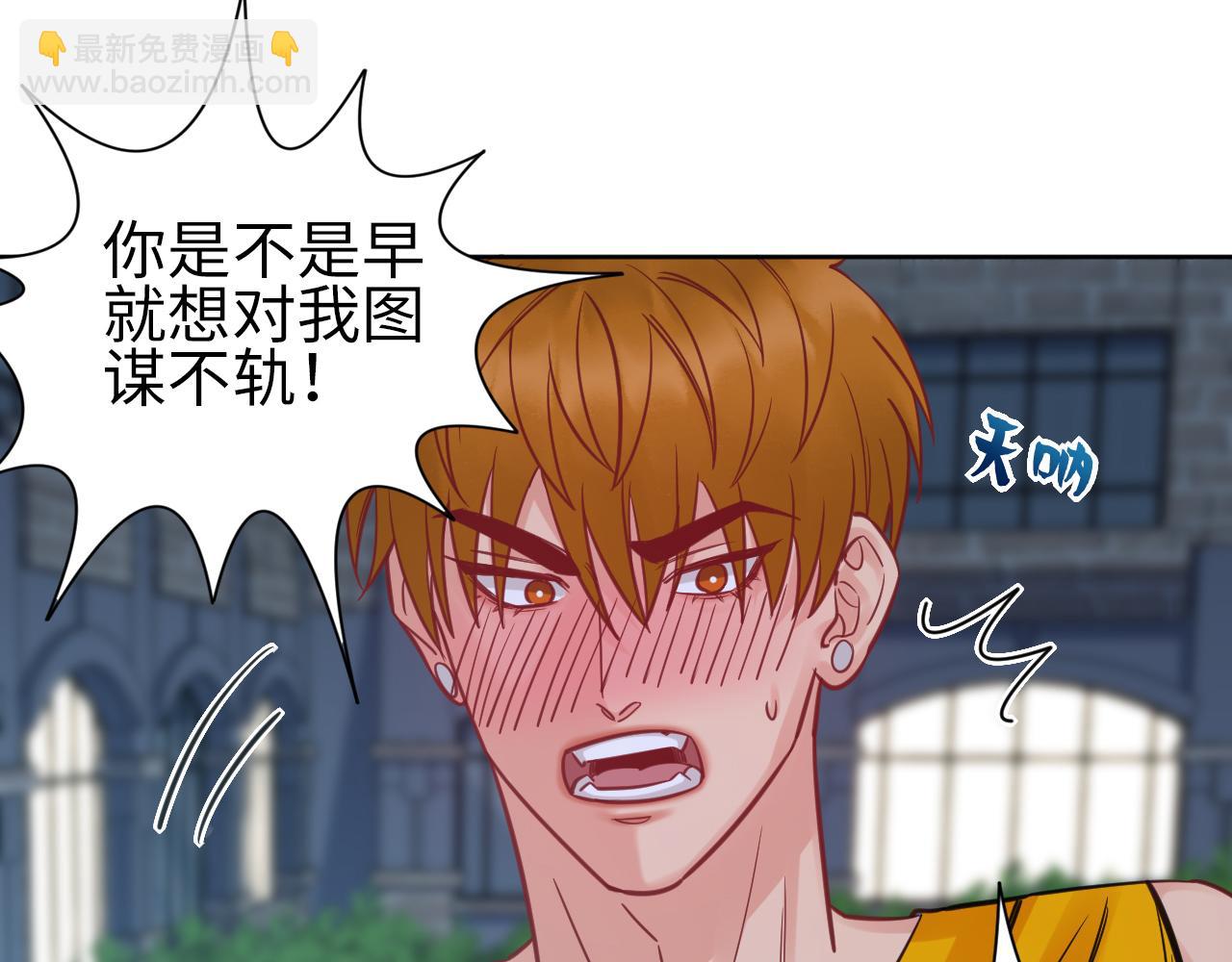 所以谁是故意的？(1/2)-第112话