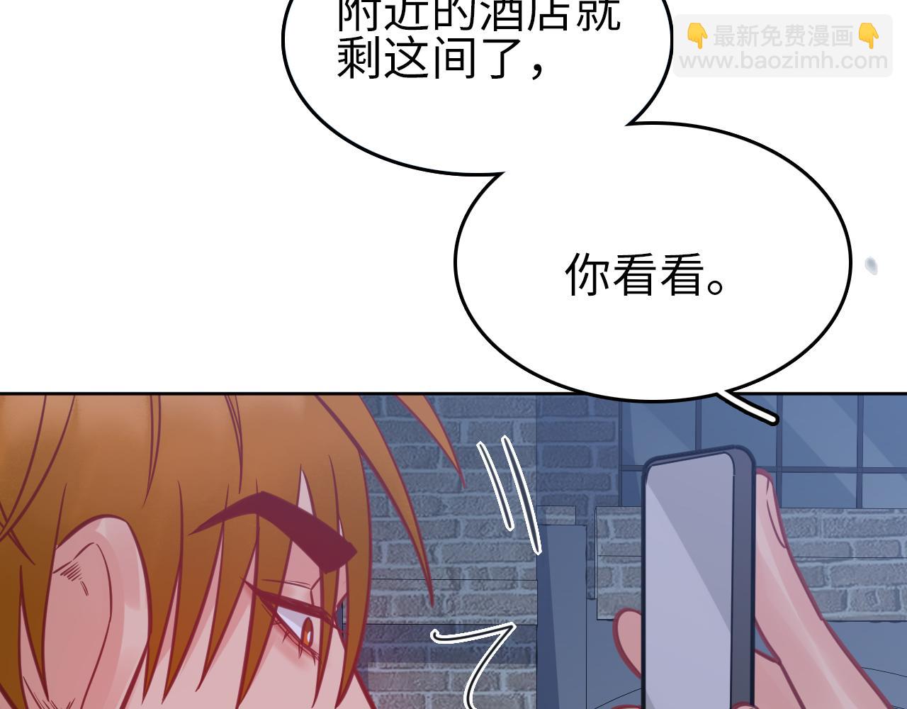 所以谁是故意的？(1/2)-第112话