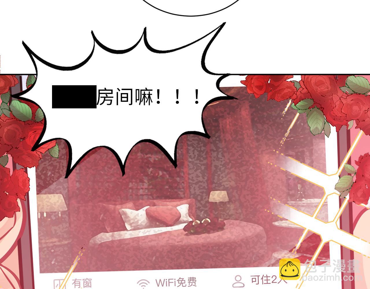 所以谁是故意的？(1/2)-第112话