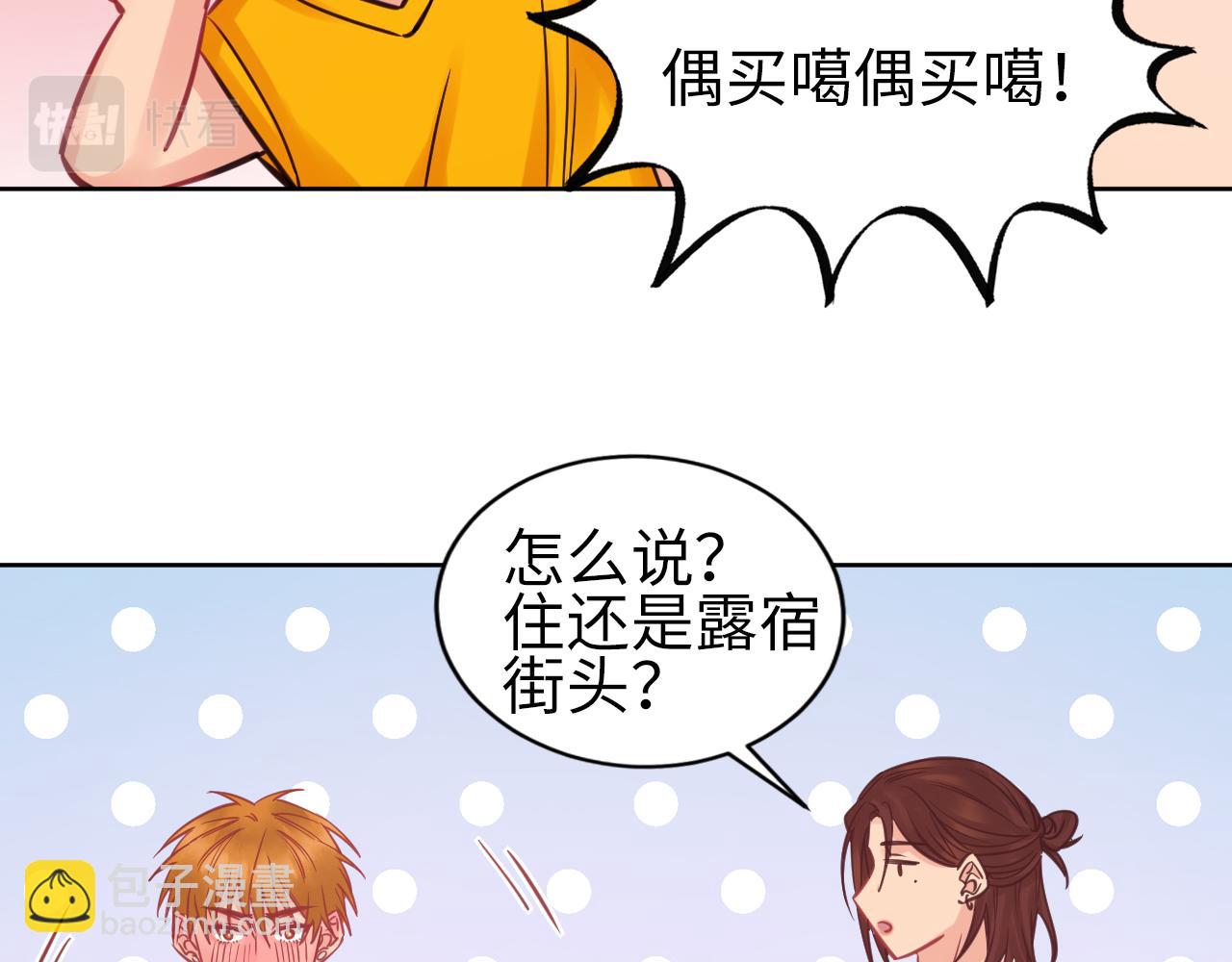 所以谁是故意的？(1/2)-第112话