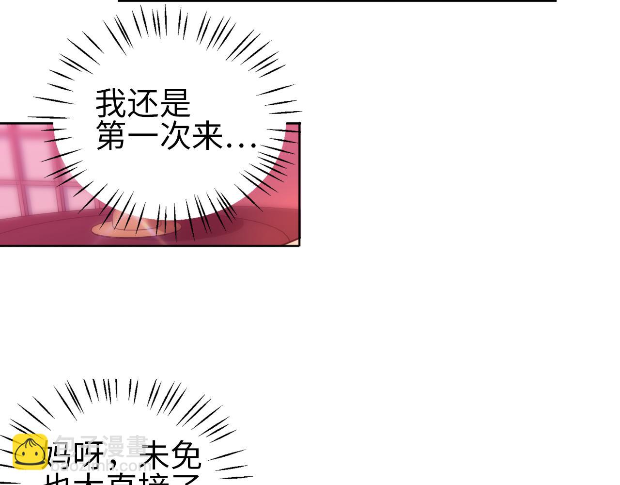 所以谁是故意的？(1/2)-第112话