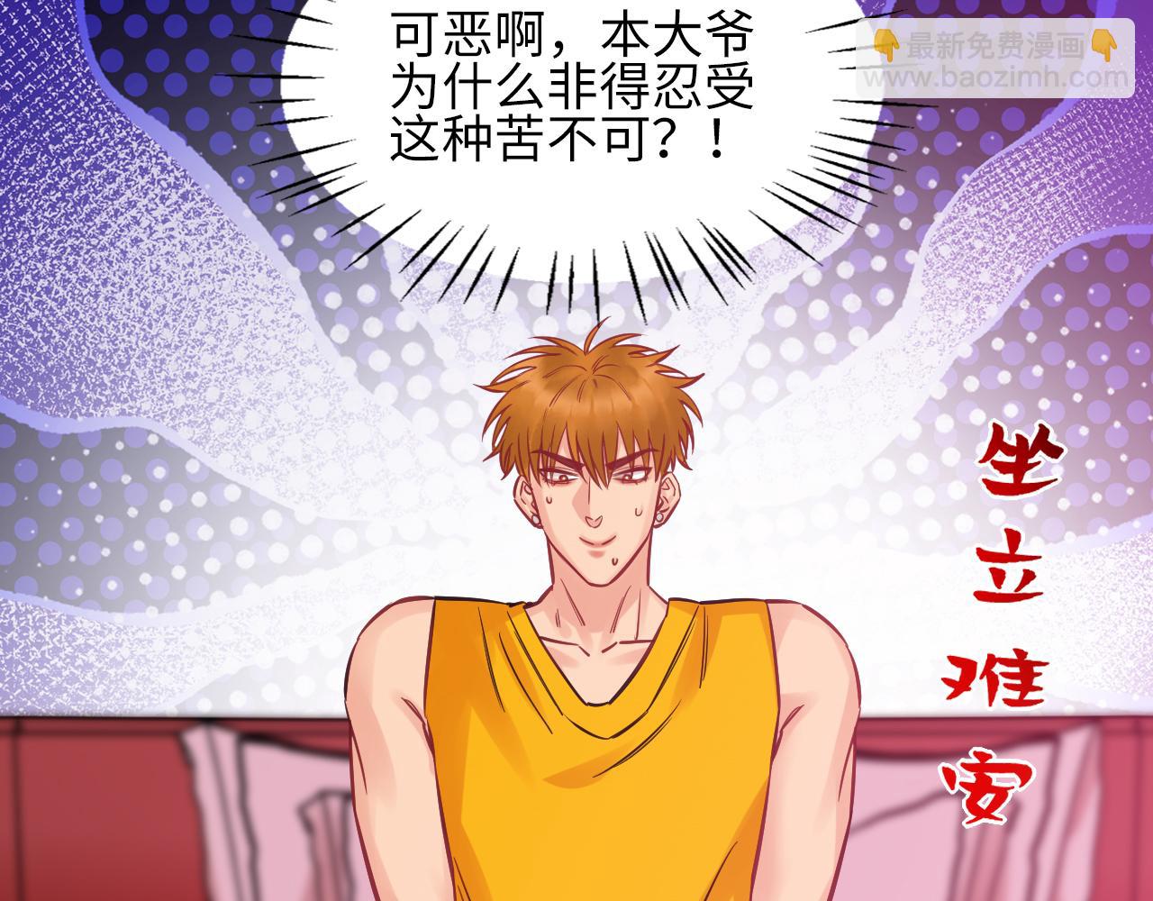 所以谁是故意的？(1/2)-第112话