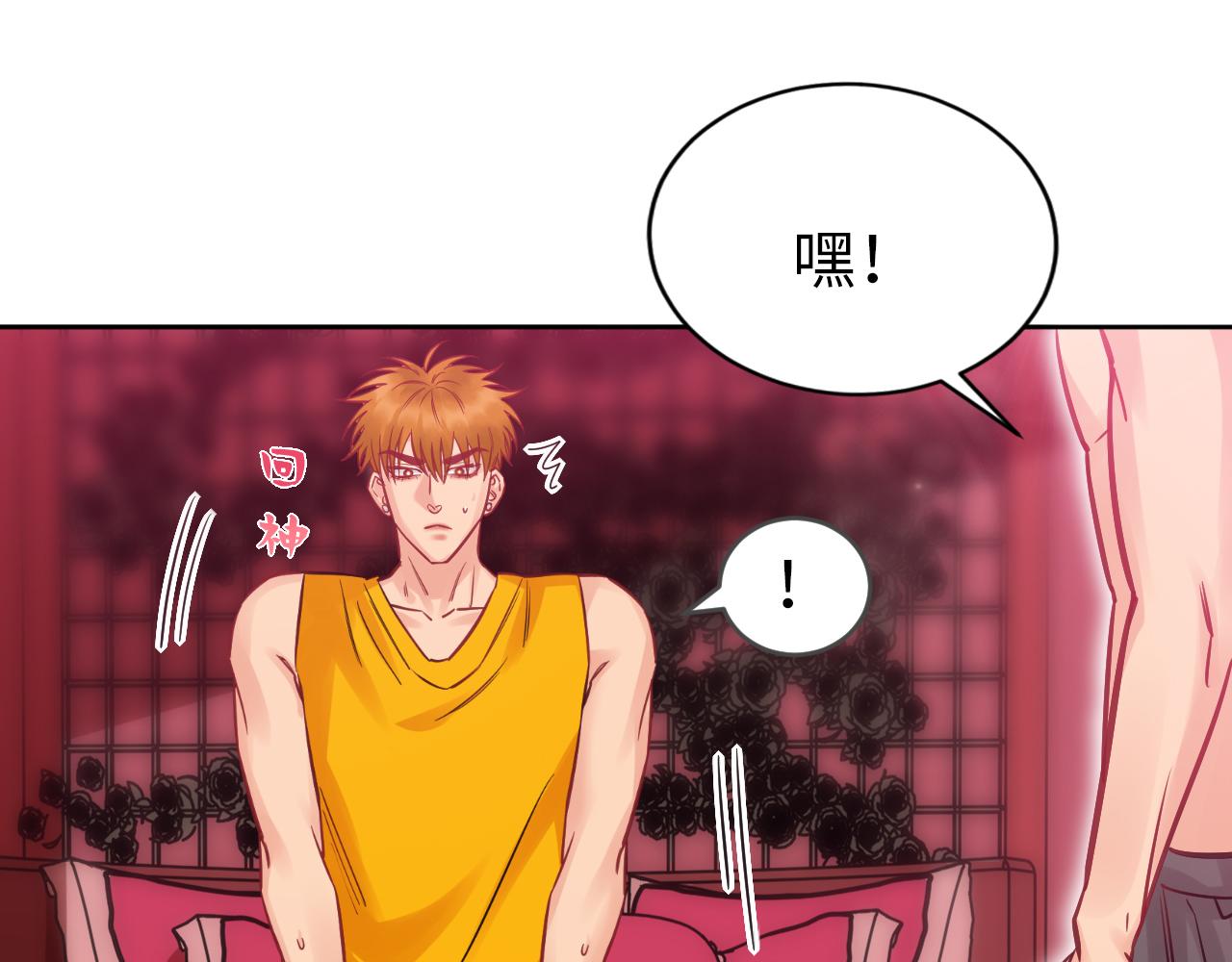 所以谁是故意的？(1/2)-第112话