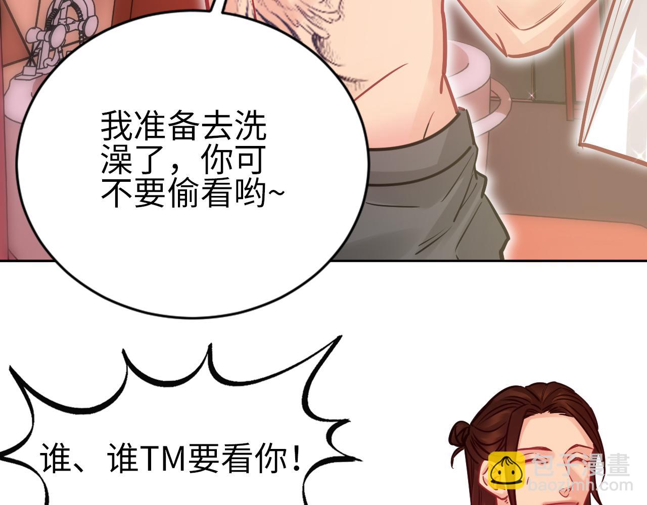 所以谁是故意的？(1/2)-第112话