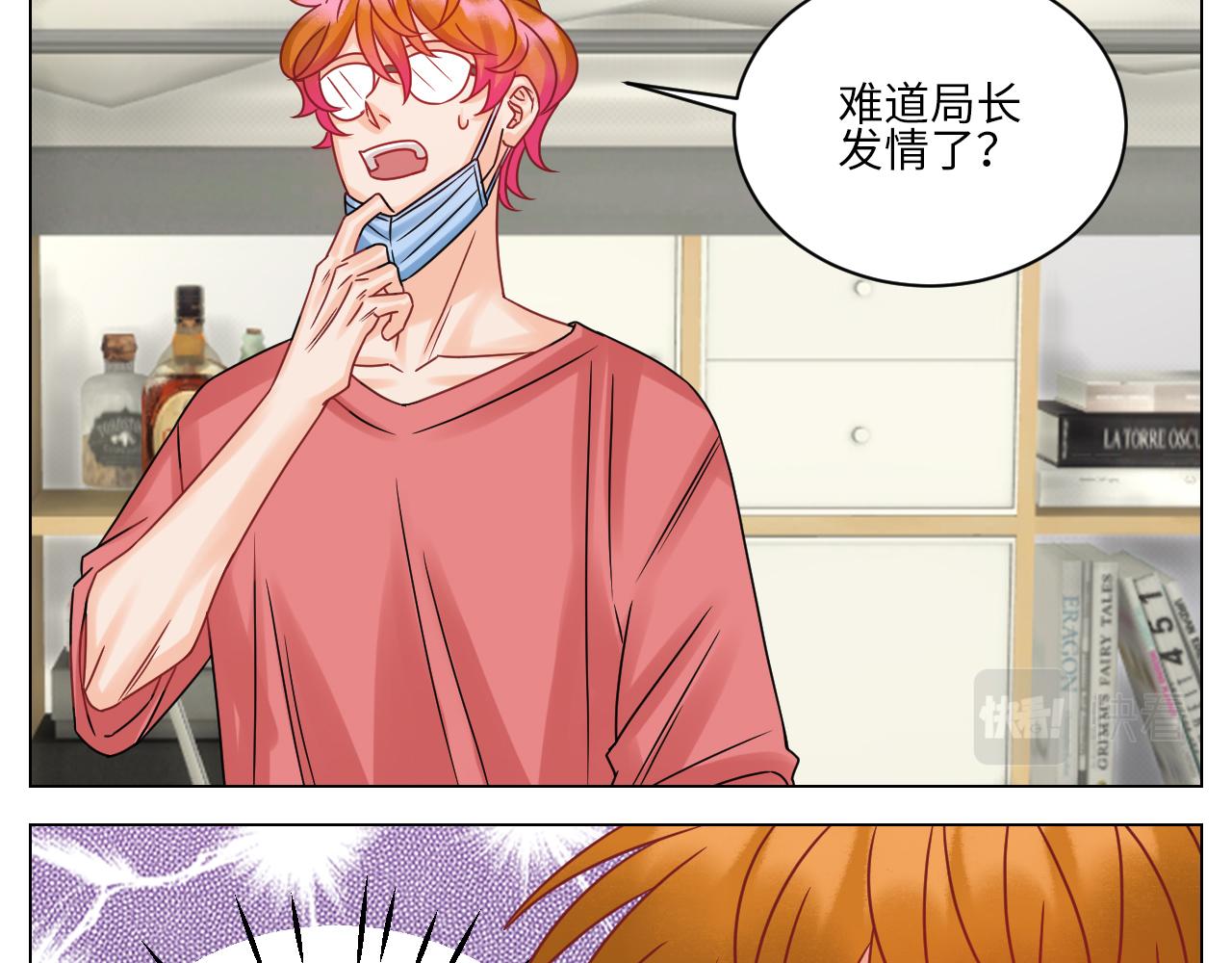 狮子（带局长）割蛋记-第114话