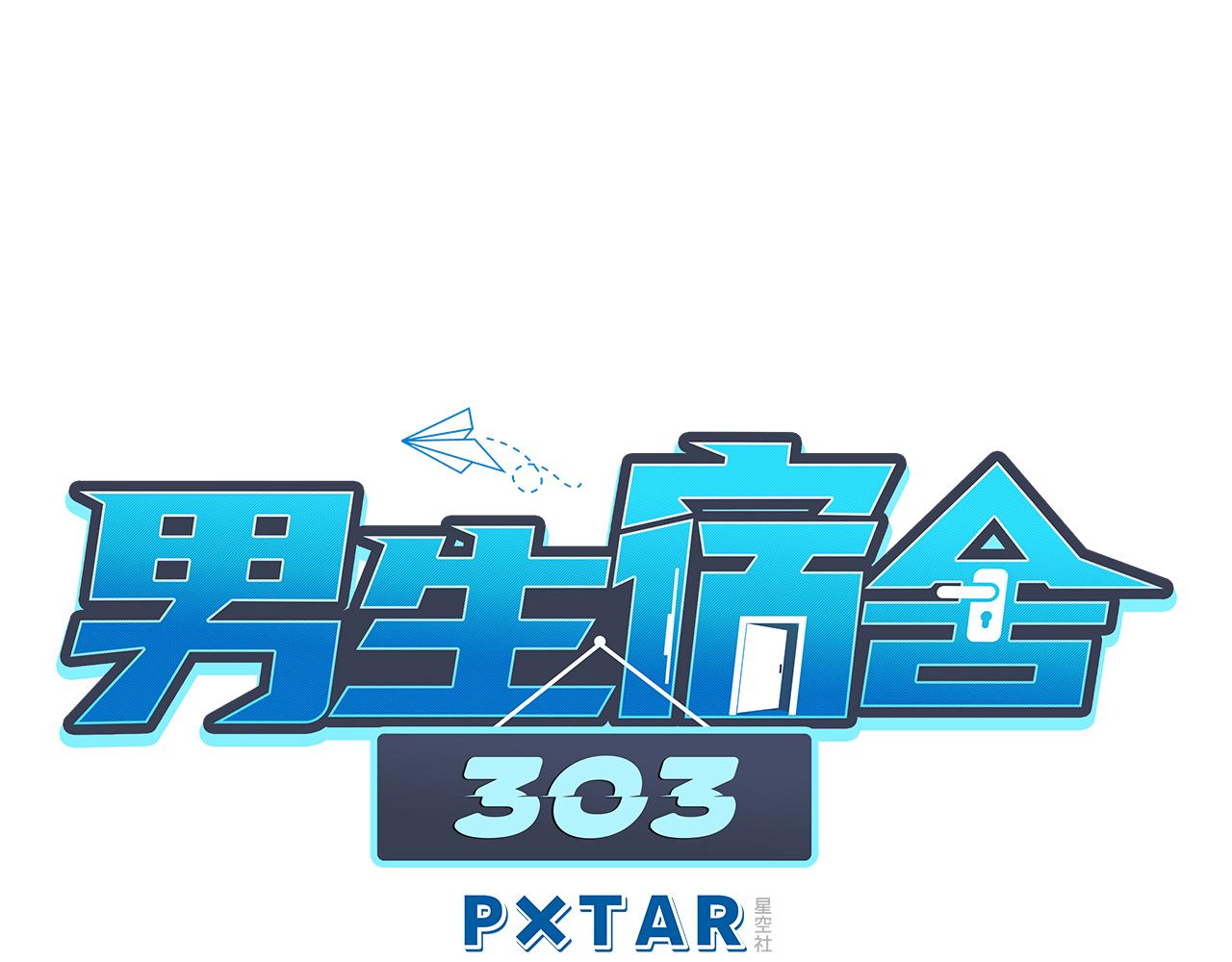 我嗑的CP是真的！-第116话