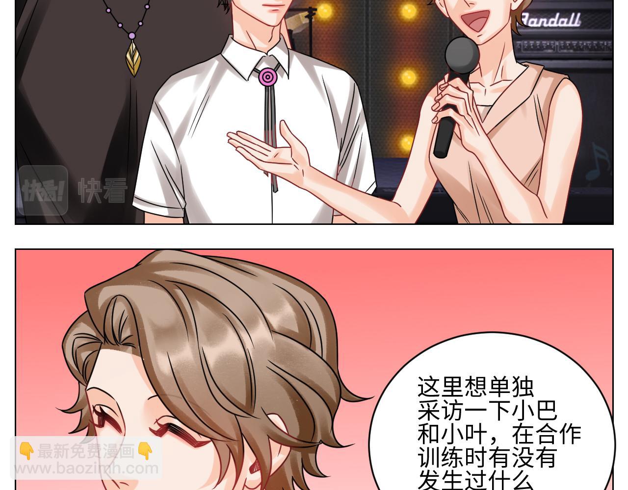 我嗑的CP是真的！-第116话