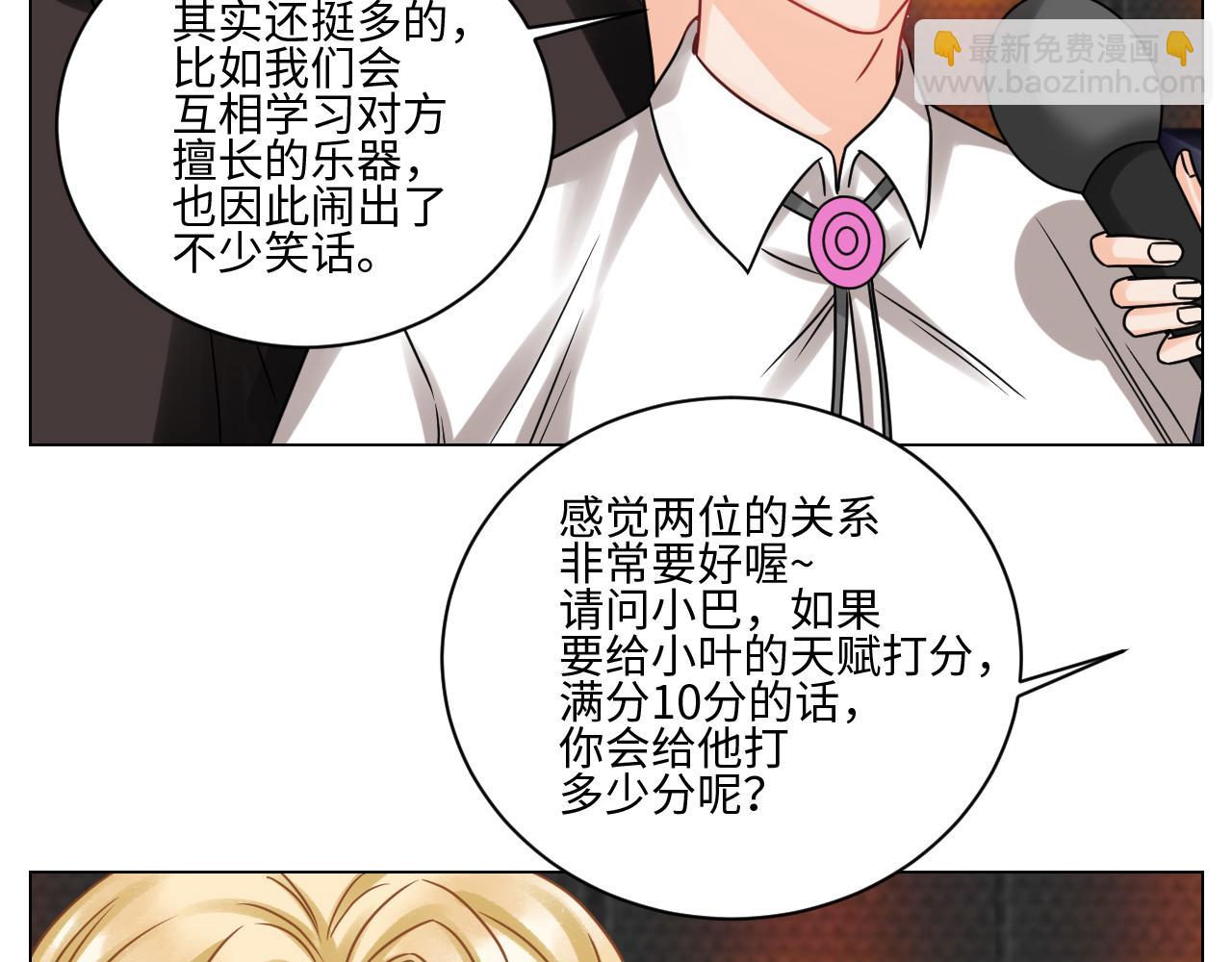 我嗑的CP是真的！-第116话