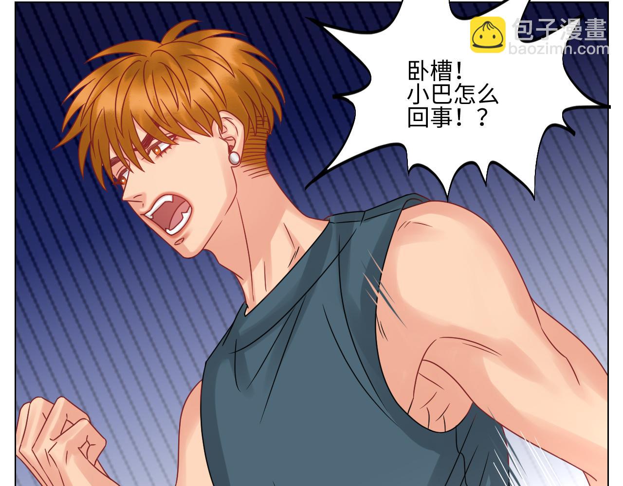 我嗑的CP是真的！-第116话