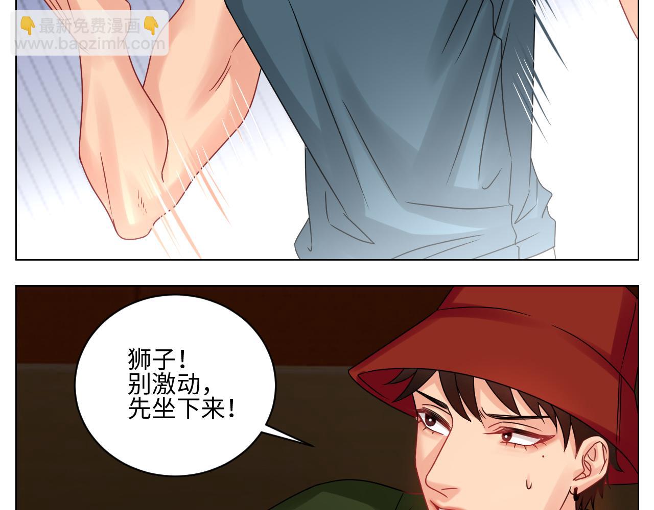 我嗑的CP是真的！-第116话