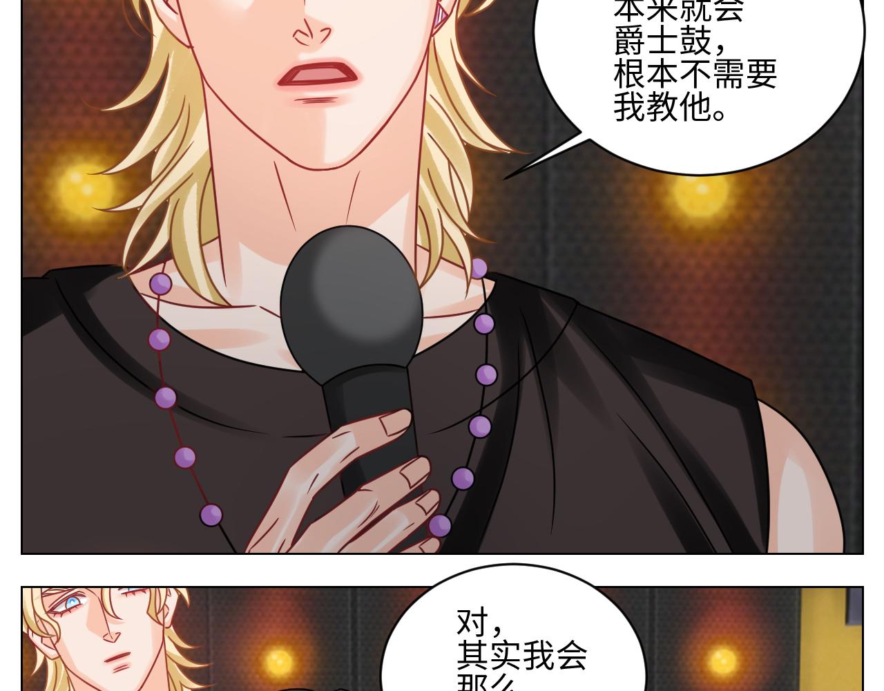 我嗑的CP是真的！-第116话