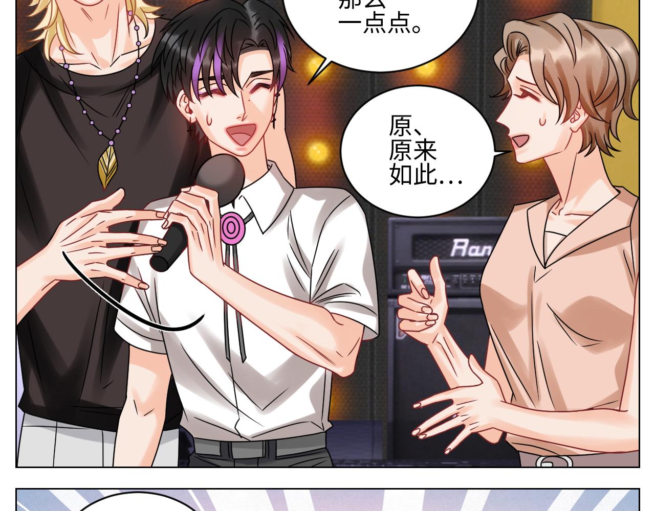 我嗑的CP是真的！-第116话