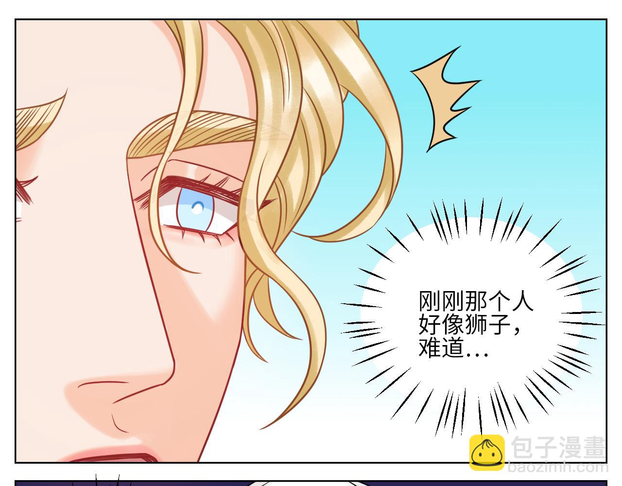 我嗑的CP是真的！-第116话