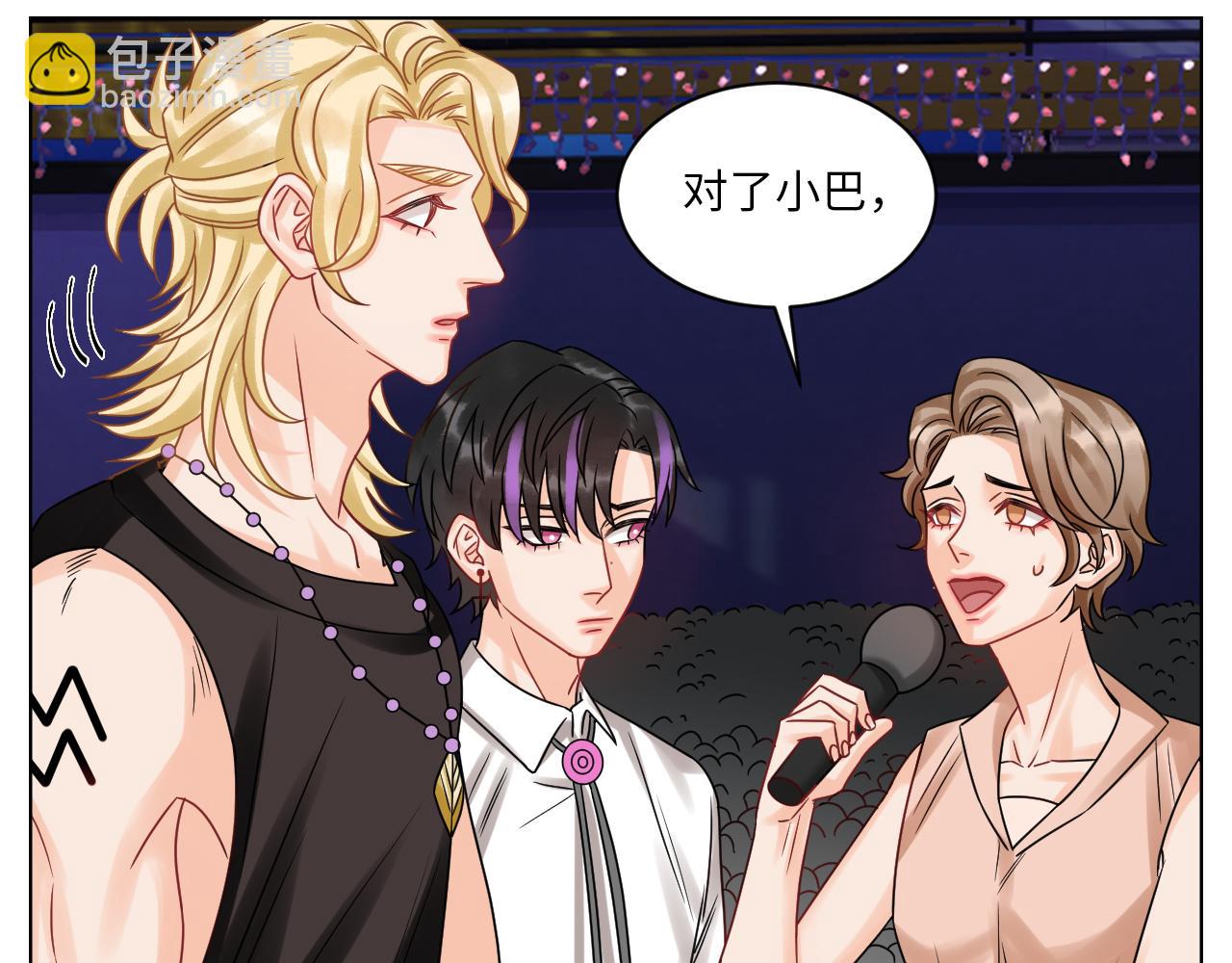 我嗑的CP是真的！-第116话