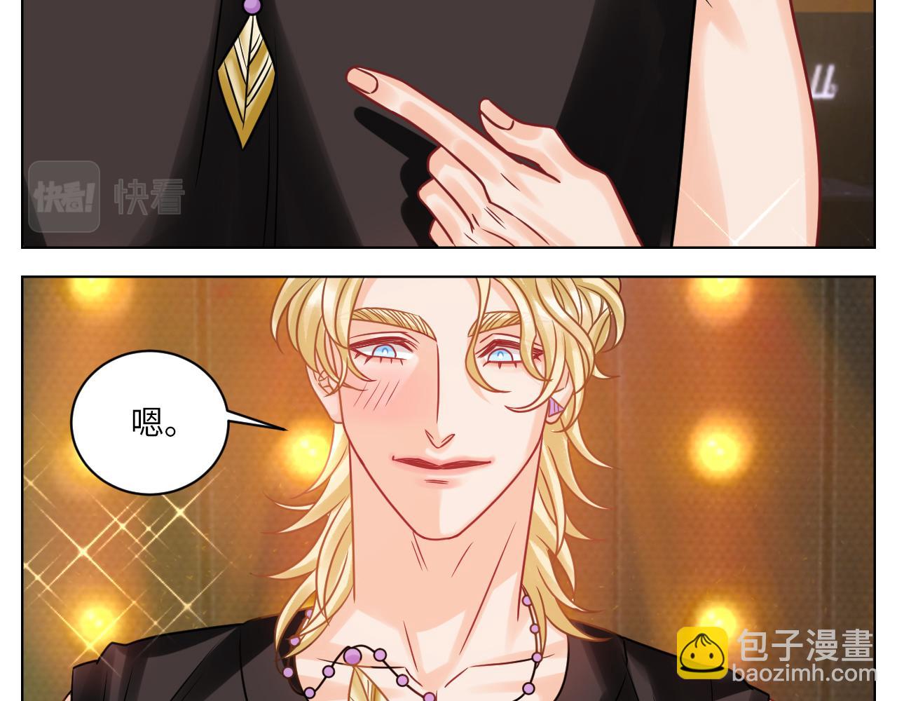 我嗑的CP是真的！-第116话