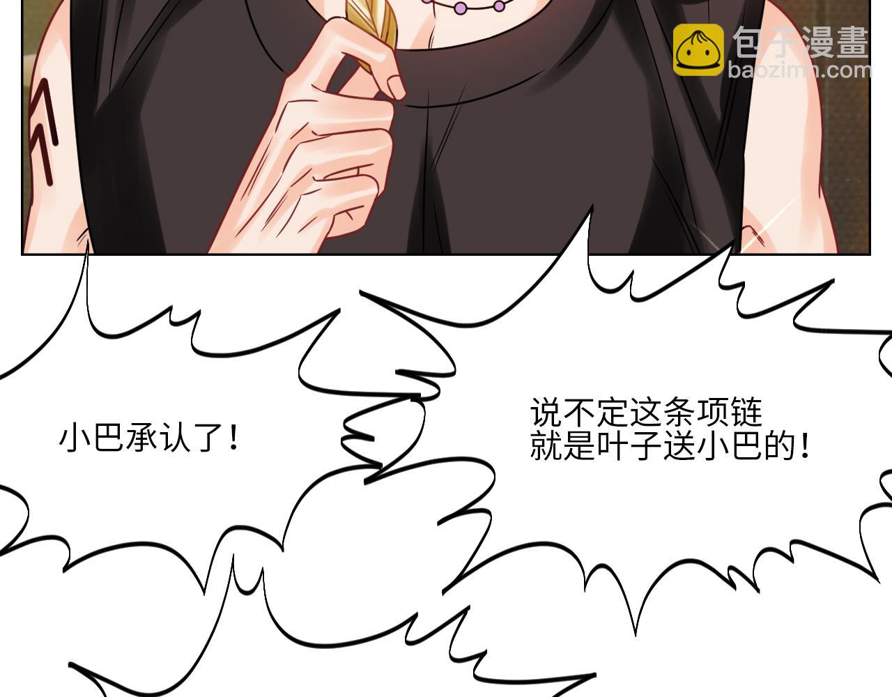 我嗑的CP是真的！-第116话