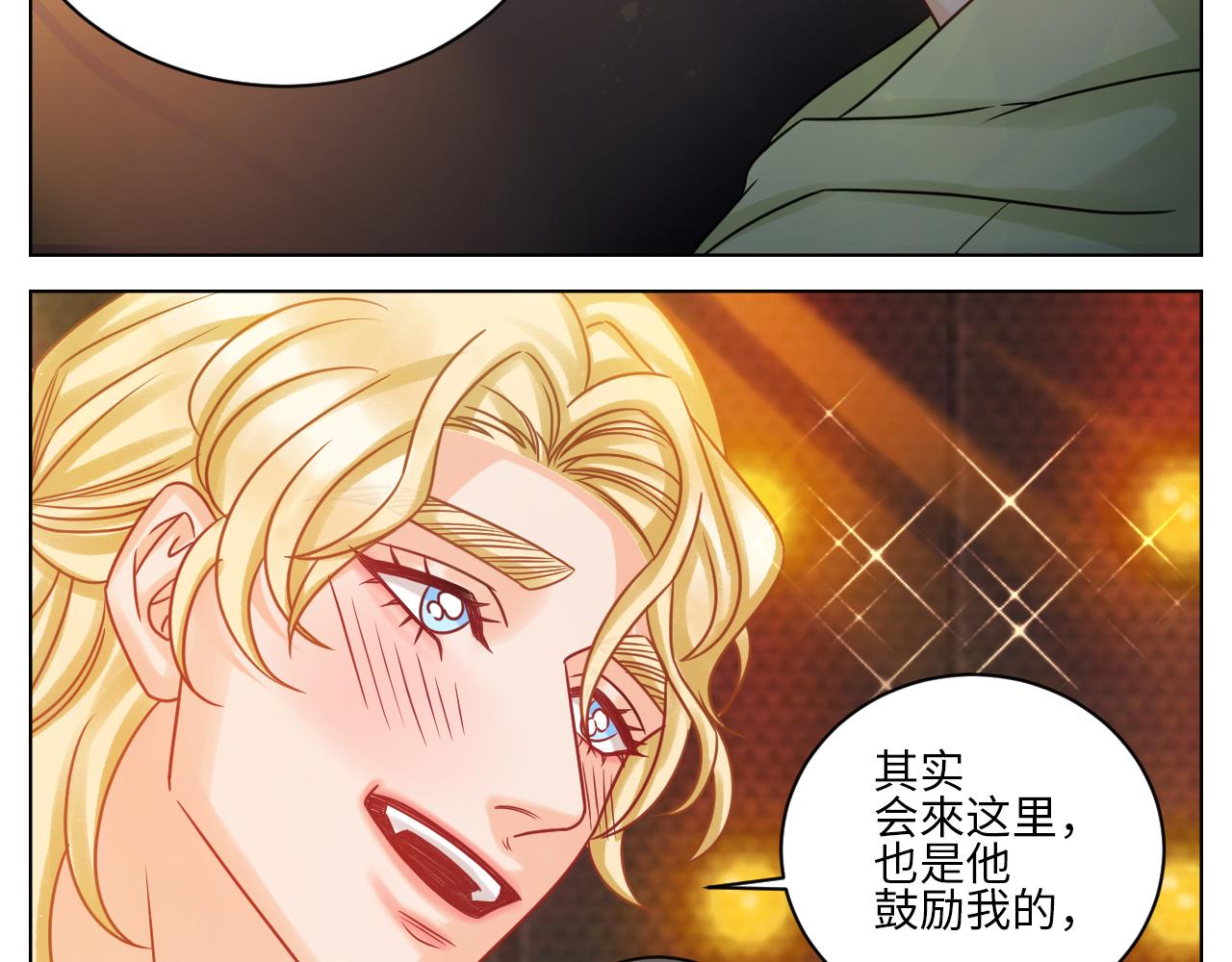 我嗑的CP是真的！-第116话