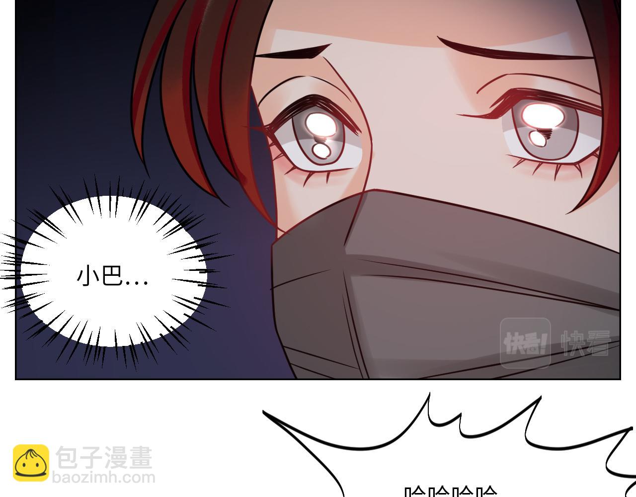 我嗑的CP是真的！-第116话