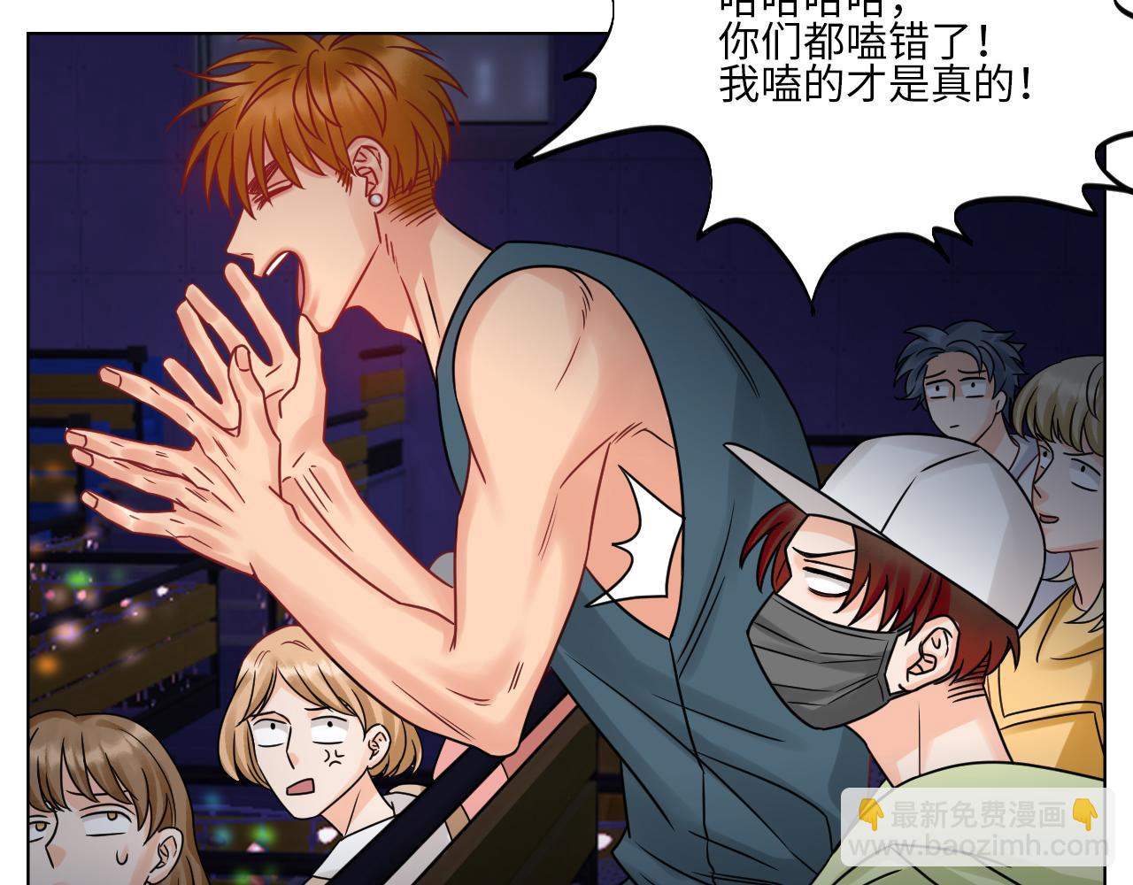 我嗑的CP是真的！-第116话