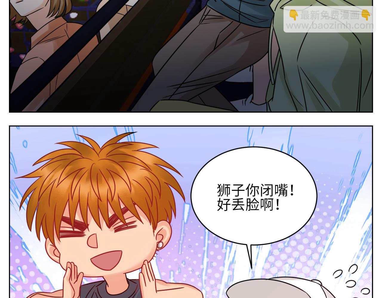 我嗑的CP是真的！-第116话