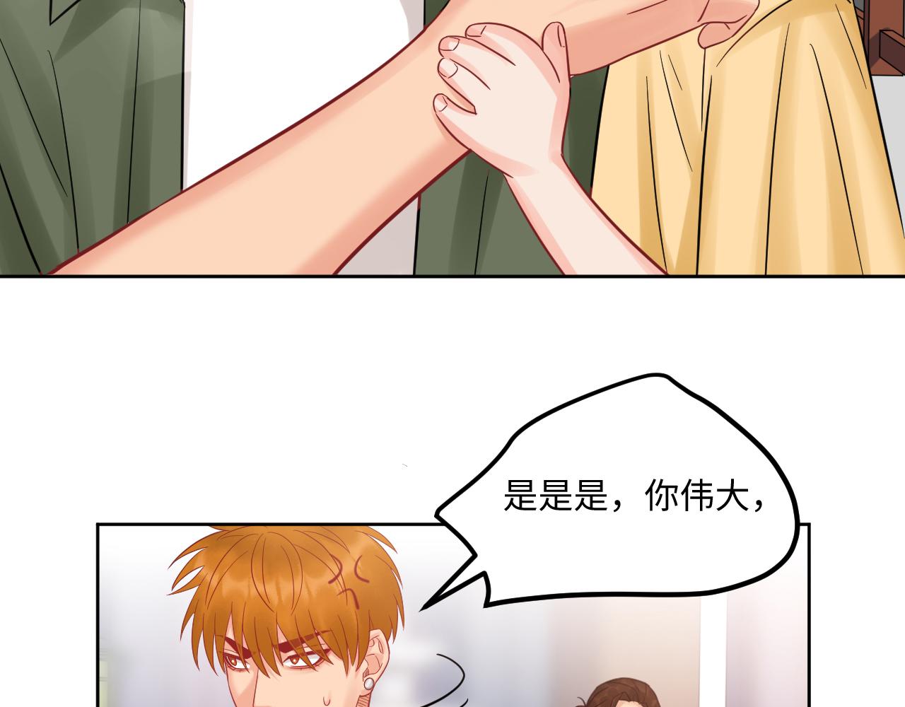 长头发不一定是妈妈-第118话