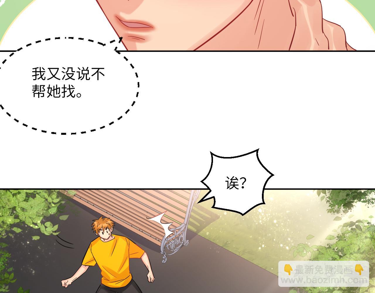 长头发不一定是妈妈-第118话